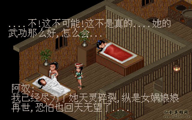 就在那一瞬间 逍遥篇