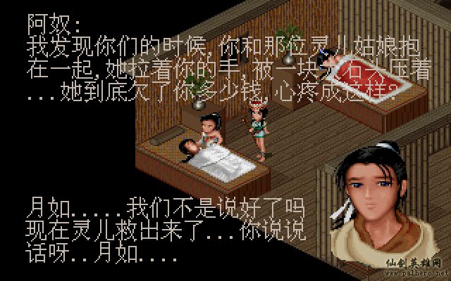 就在那一瞬间 逍遥篇