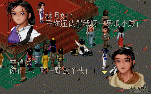 就在那一瞬间 逍遥篇