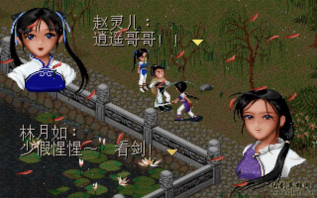 就在那一瞬间 逍遥篇