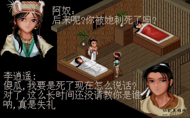 就在那一瞬间 逍遥篇