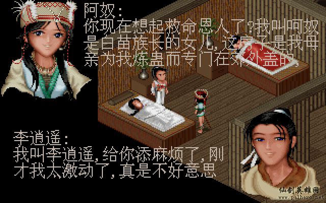 就在那一瞬间 逍遥篇