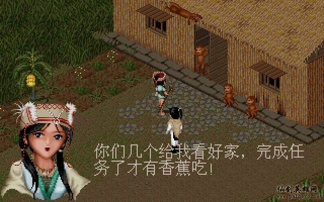 就在那一瞬间 逍遥篇