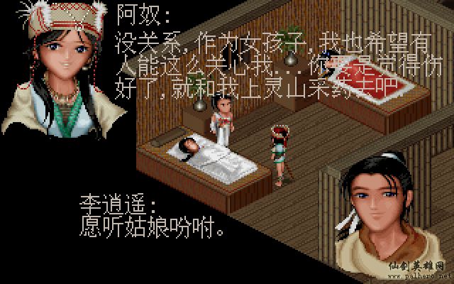 就在那一瞬间 逍遥篇