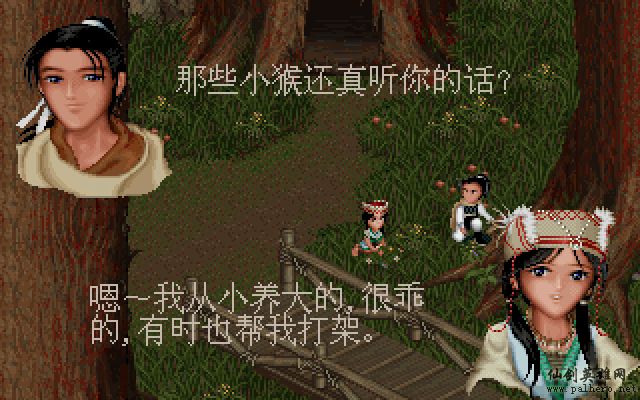 就在那一瞬间 逍遥篇