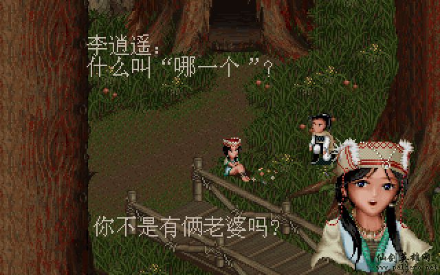 就在那一瞬间 逍遥篇