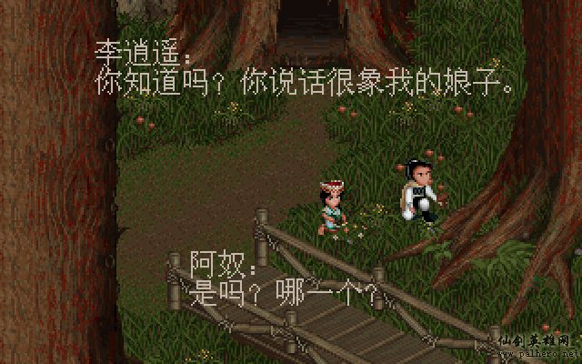 就在那一瞬间 逍遥篇