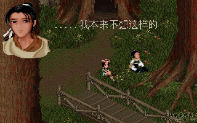 就在那一瞬间 逍遥篇