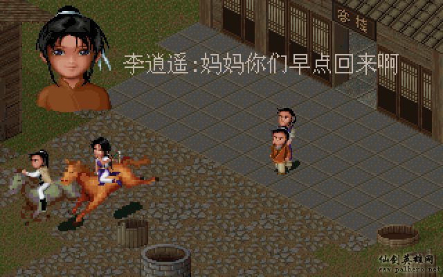 就在那一瞬间 逍遥篇