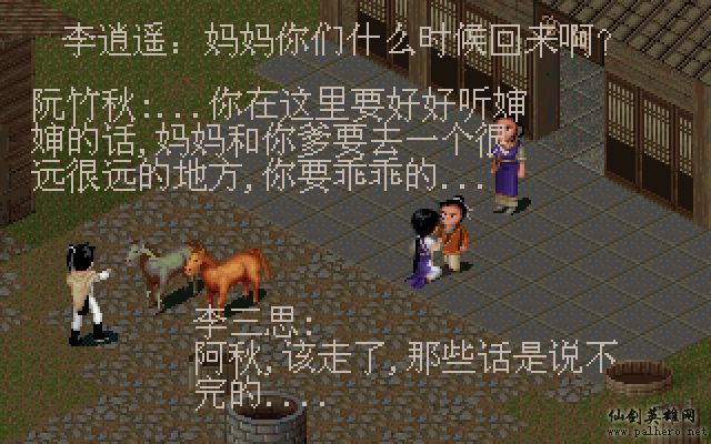 就在那一瞬间 逍遥篇