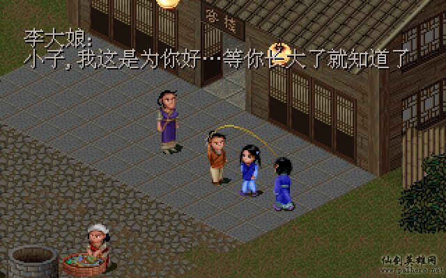 就在那一瞬间 逍遥篇