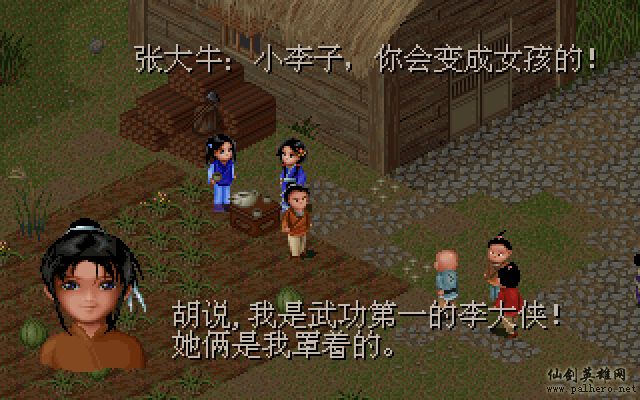 就在那一瞬间 逍遥篇