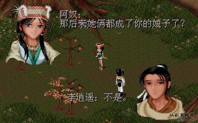 就在那一瞬间 逍遥篇