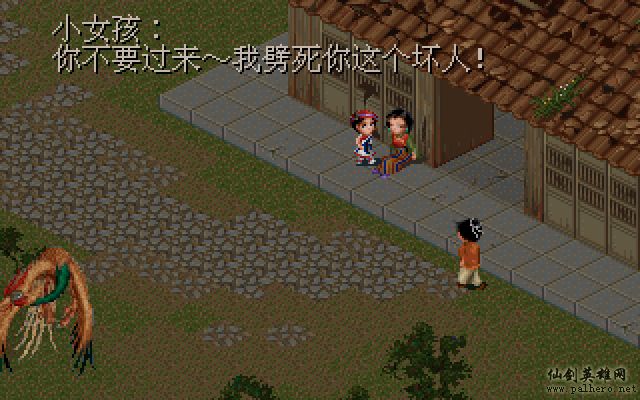 就在那一瞬间 逍遥篇