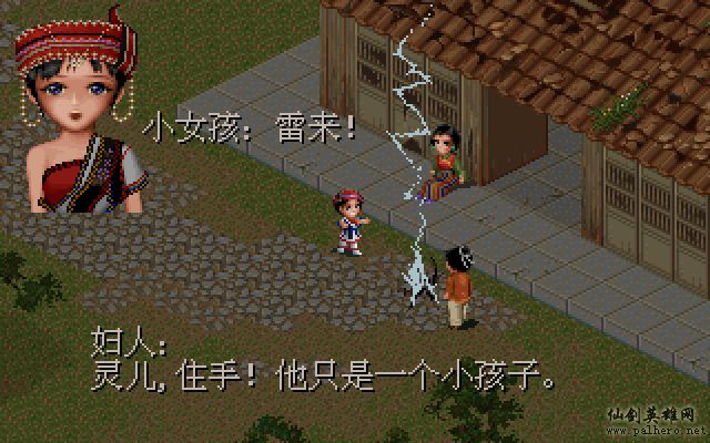 就在那一瞬间 逍遥篇