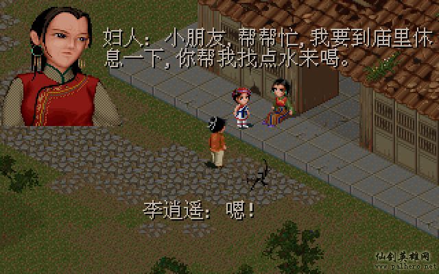 就在那一瞬间 逍遥篇