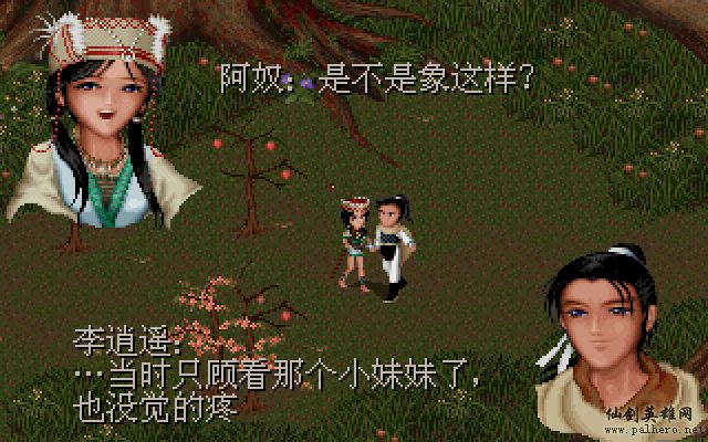 就在那一瞬间 逍遥篇