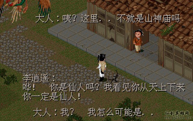 就在那一瞬间 逍遥篇