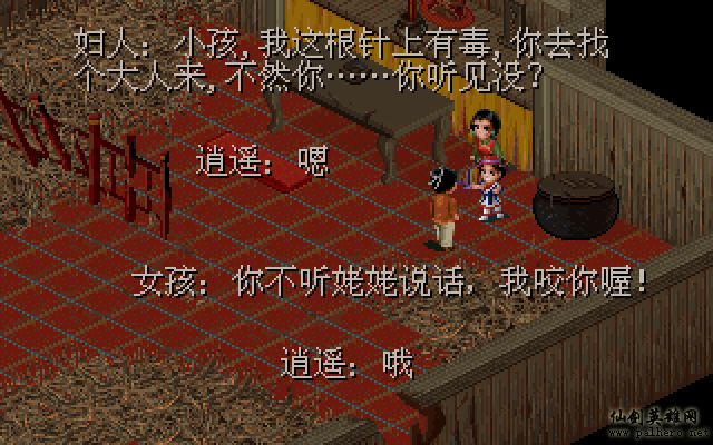 就在那一瞬间 逍遥篇