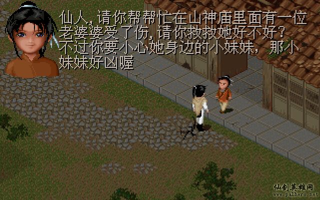 就在那一瞬间 逍遥篇