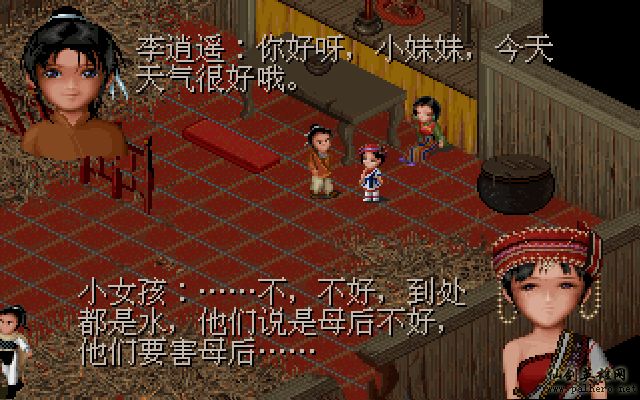 就在那一瞬间 逍遥篇