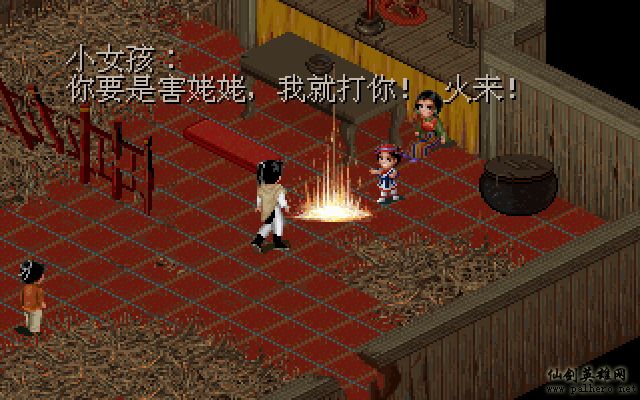 就在那一瞬间 逍遥篇