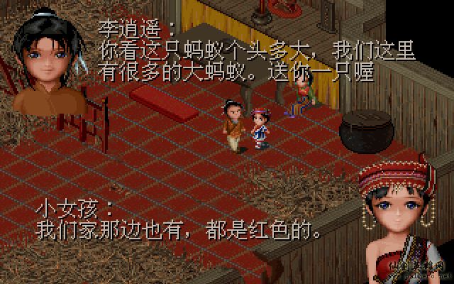 就在那一瞬间 逍遥篇