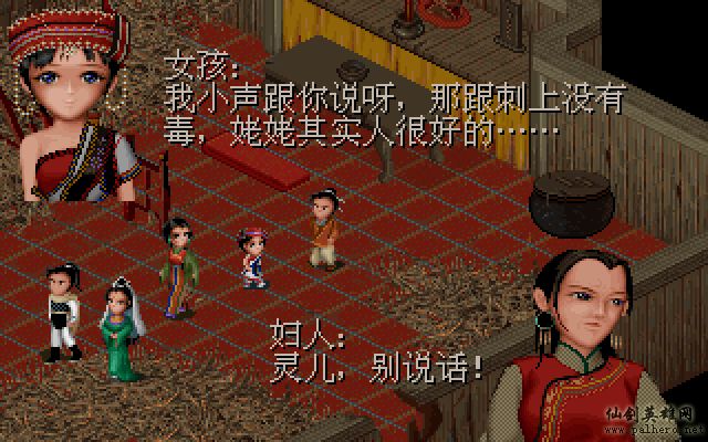 就在那一瞬间 逍遥篇