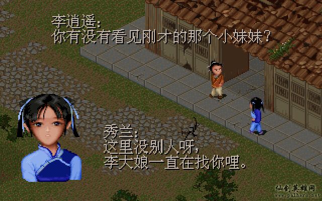 就在那一瞬间 逍遥篇