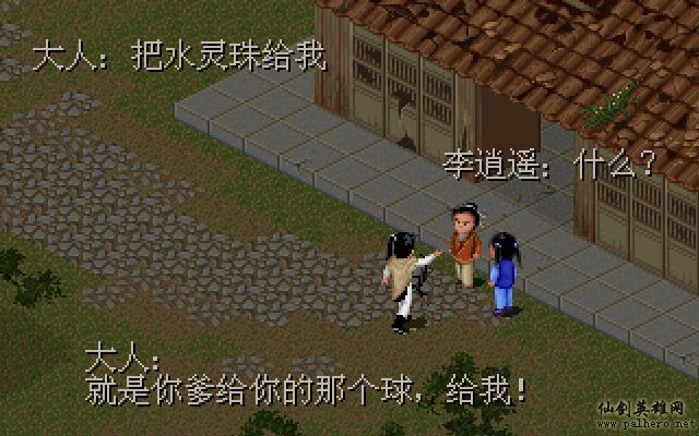 就在那一瞬间 逍遥篇