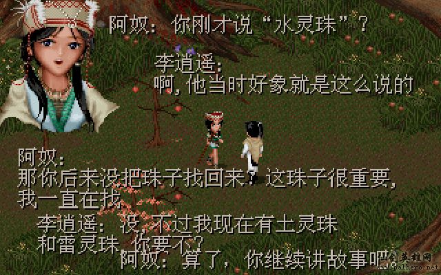 就在那一瞬间 逍遥篇