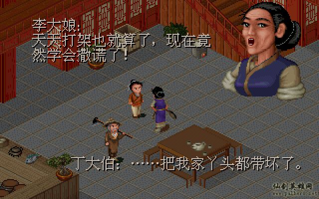 就在那一瞬间 逍遥篇