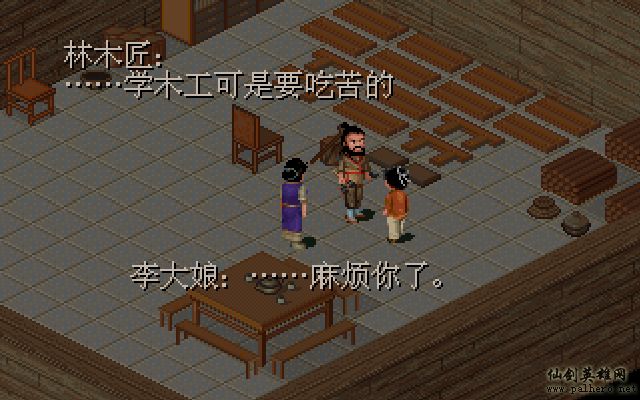 就在那一瞬间 逍遥篇