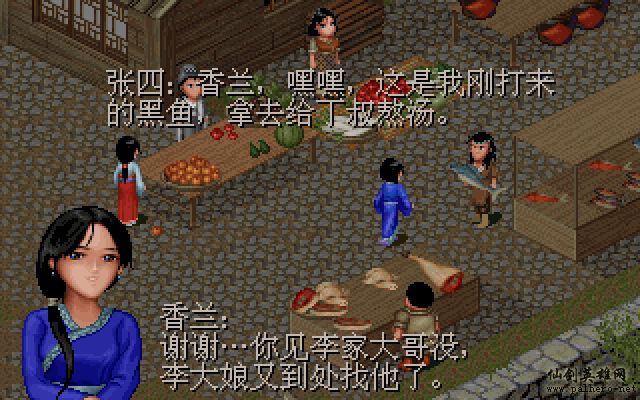 就在那一瞬间 逍遥篇