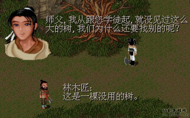 就在那一瞬间 逍遥篇