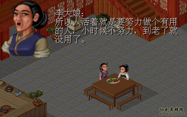 就在那一瞬间 逍遥篇