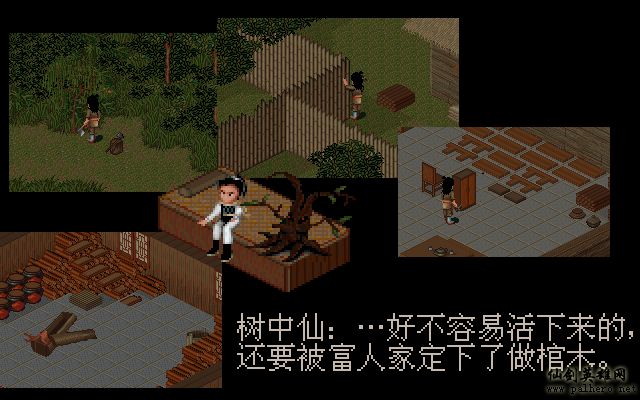 就在那一瞬间 逍遥篇