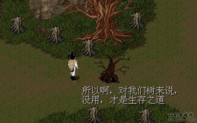 就在那一瞬间 逍遥篇