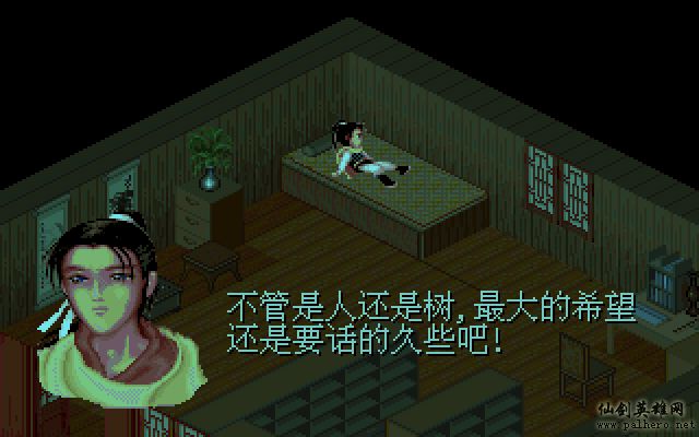 就在那一瞬间 逍遥篇