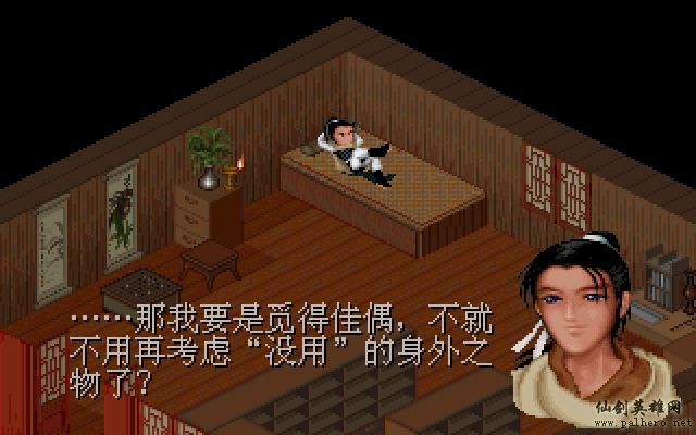 就在那一瞬间 逍遥篇