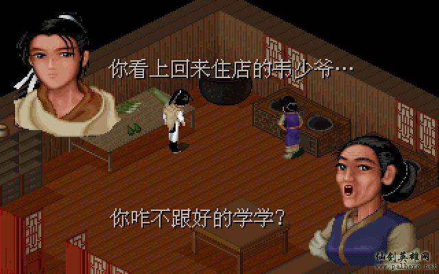 就在那一瞬间 逍遥篇