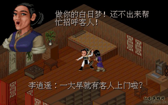 就在那一瞬间 逍遥篇