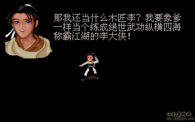 就在那一瞬间 逍遥篇