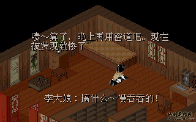 就在那一瞬间 逍遥篇