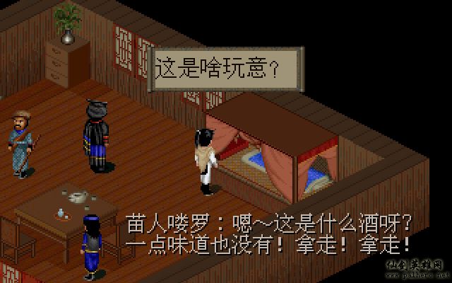 就在那一瞬间 逍遥篇