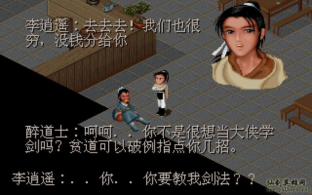 就在那一瞬间 逍遥篇