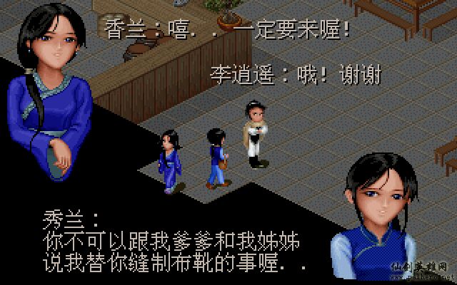 就在那一瞬间 逍遥篇