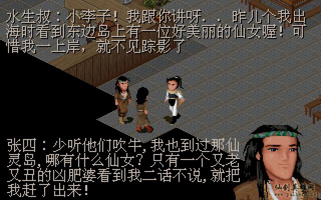 就在那一瞬间 逍遥篇