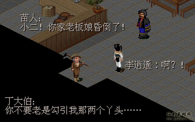 就在那一瞬间 逍遥篇