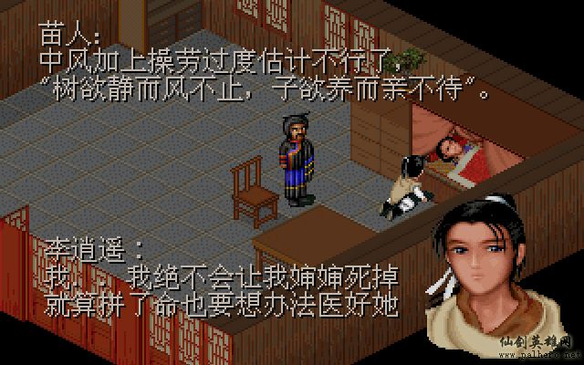 就在那一瞬间 逍遥篇